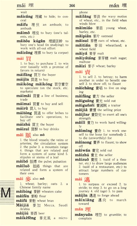 大吉 大利|Chinese English Pinyin Dictionary